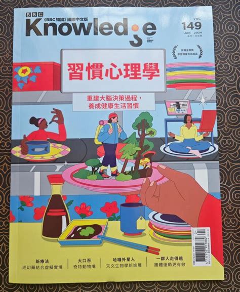 知識家|BBC Knowledge知識家國際中文版一年12期【新訂】